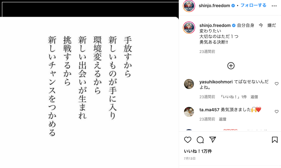 新庄インスタ