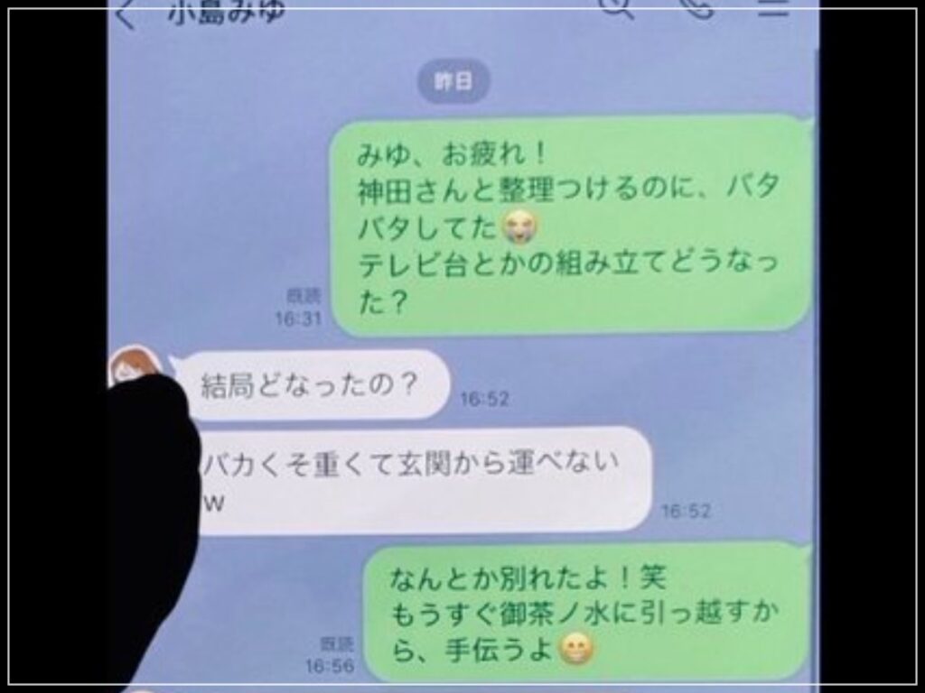 前山剛久　小島みゆ　LINE