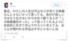 中西アルノ・裏垢ツイート