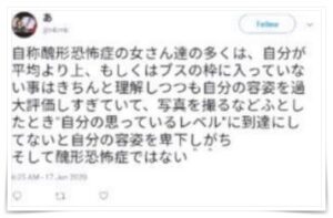 中西アルノ・裏垢ツイート