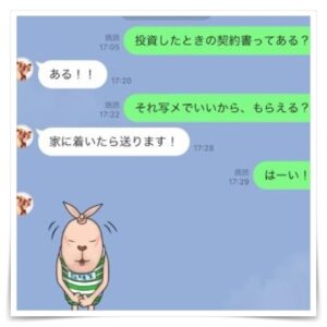 城田優・LINE