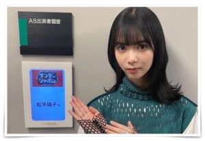 元櫻坂46・松平璃子