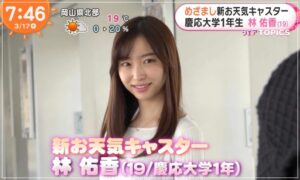 林佑香