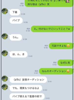 榊英雄のLINEスクショ