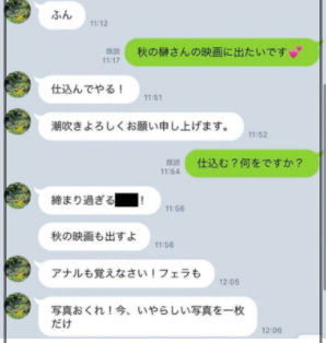 榊英雄のLINEスクショ