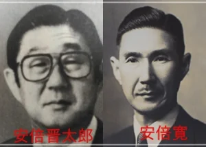 安倍晋三