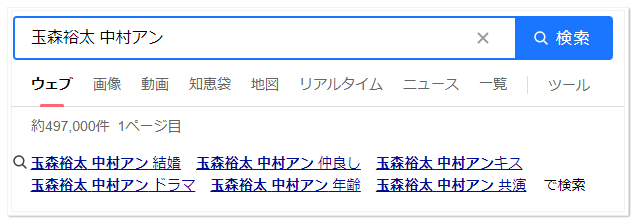 yahooサジェスト