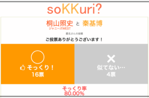 秦基博 岡崎体育 似てる