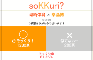 岡崎体育 似てる人