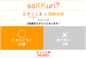 岡崎体育 似てる人