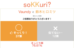 Vaundy 似てる マユリカ