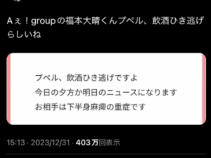 福本大晴
