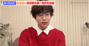 AKASAKI 素顔 イケメン