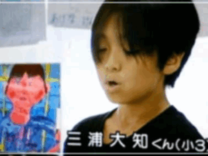 三浦大知 顔変わった