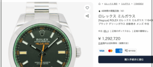 桜井和寿 年収 総資産