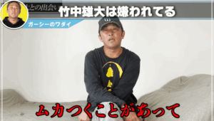 竹中雄大 結婚 彼女
