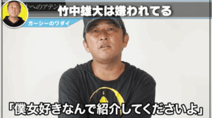竹中雄大 結婚 彼女