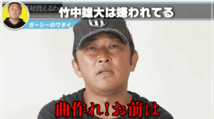 竹中雄大 結婚 彼女
