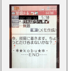 小渕健太郎ホステス
